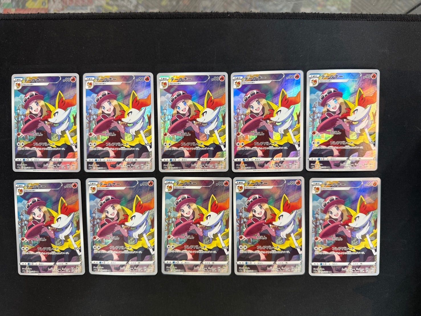 テールナー CHR 069/068 10枚セット ポケモンカード - メルカリ