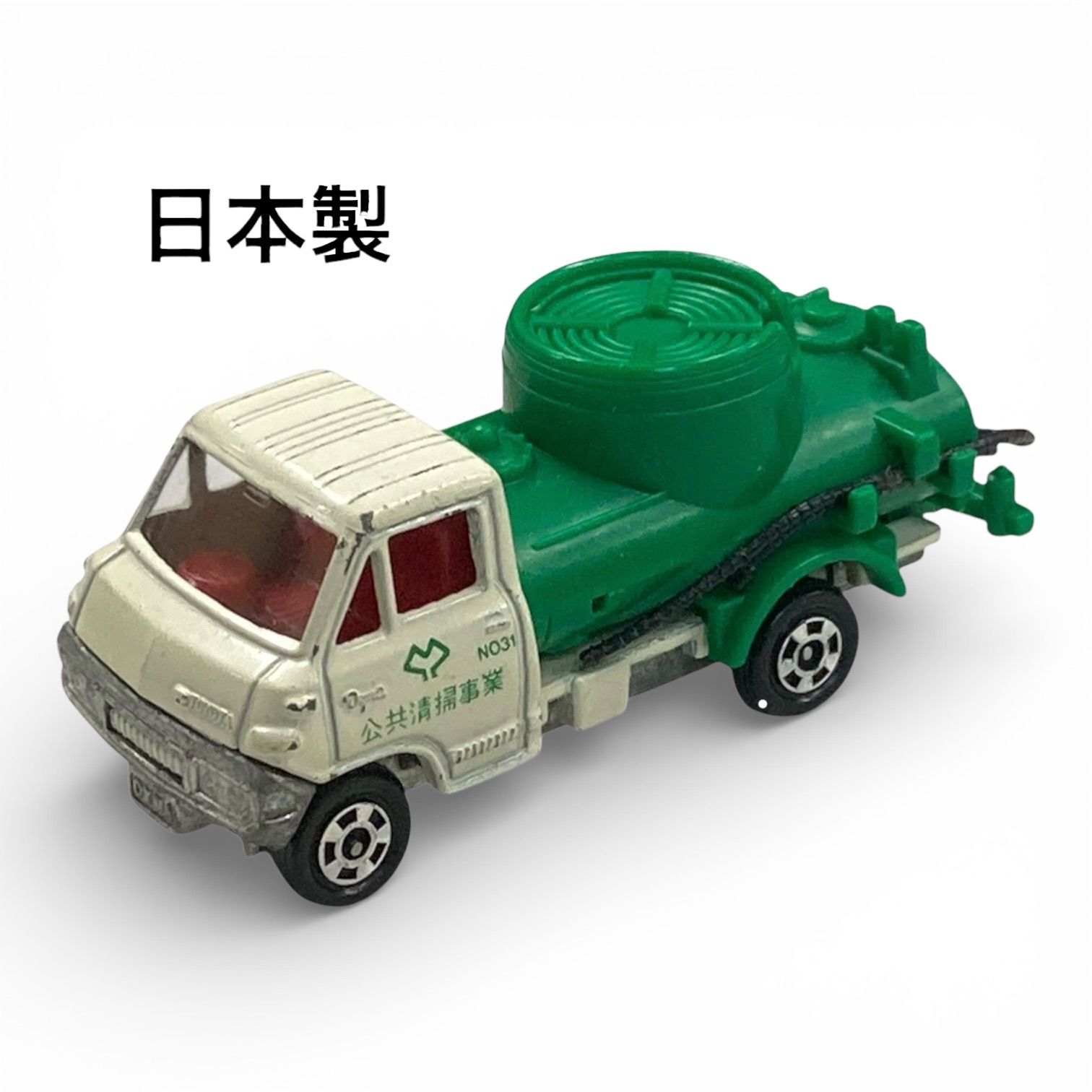 トミカ】トヨタ ダイナ バキュームカー／日本製【ルース品／中古／絶版