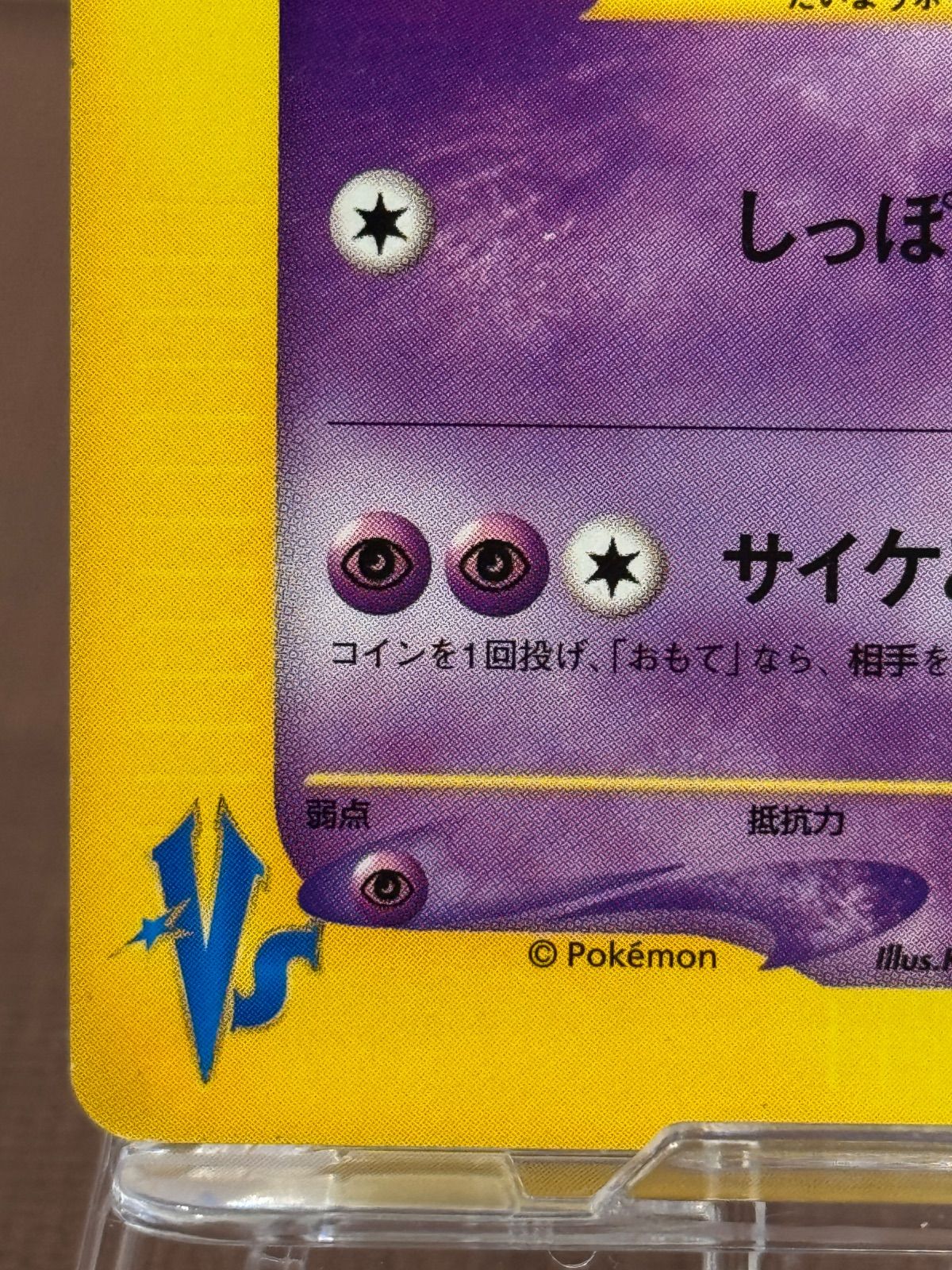 VSシリーズ】イツキのエーフィ ○ VS 076/141 ポケモンカード - メルカリ