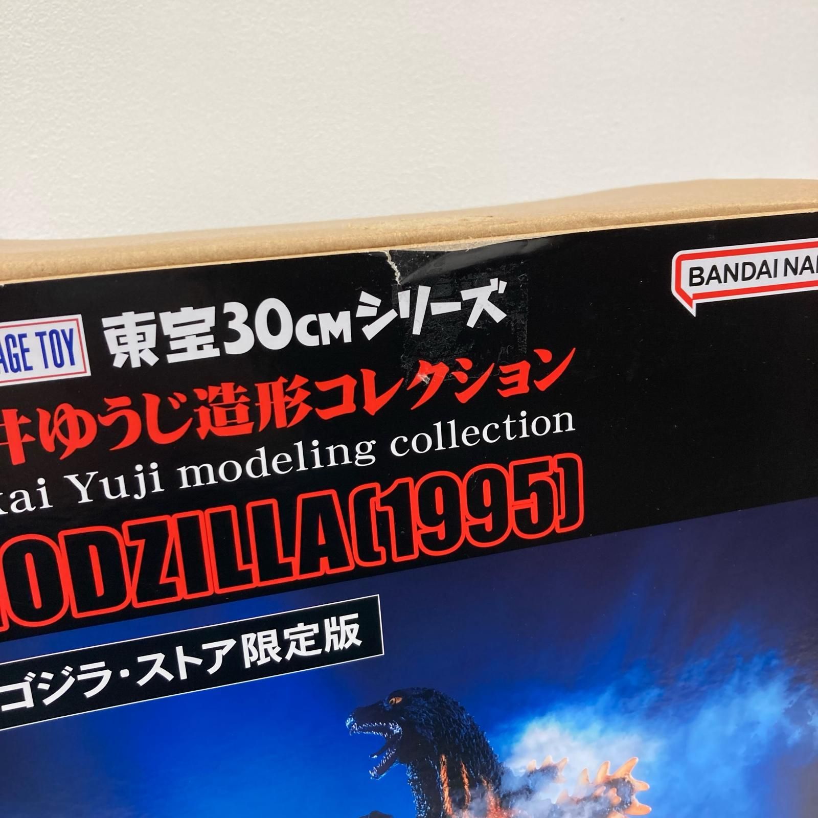 広店】 ゴジラ(1991) 網走激闘! 東宝30cmシリーズ ゴジラVS