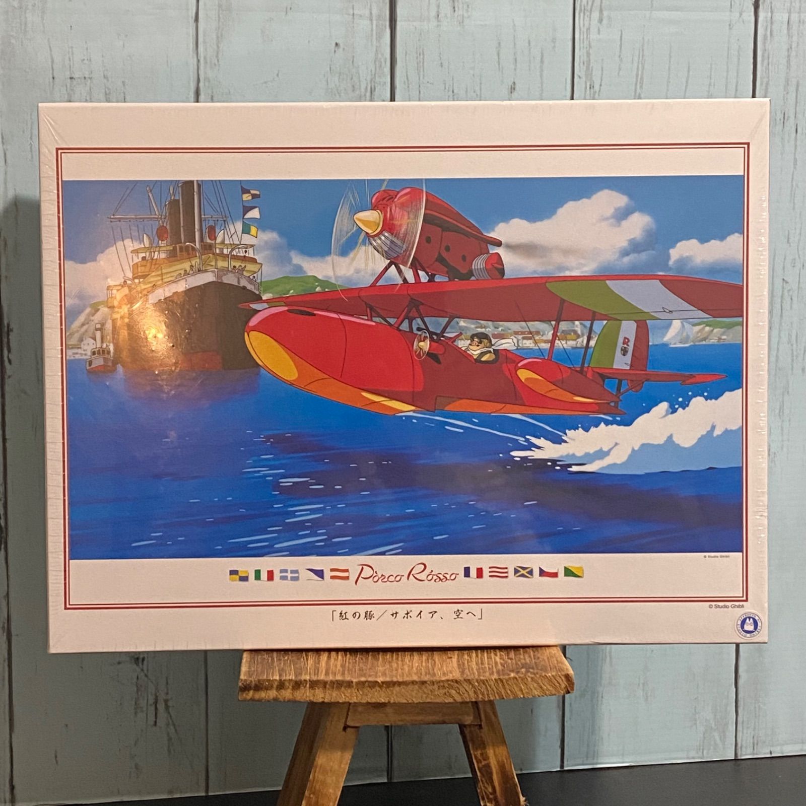 紅の豚 「サボイア、空へ」 ジグソーパズル 1000ピース - メルカリ