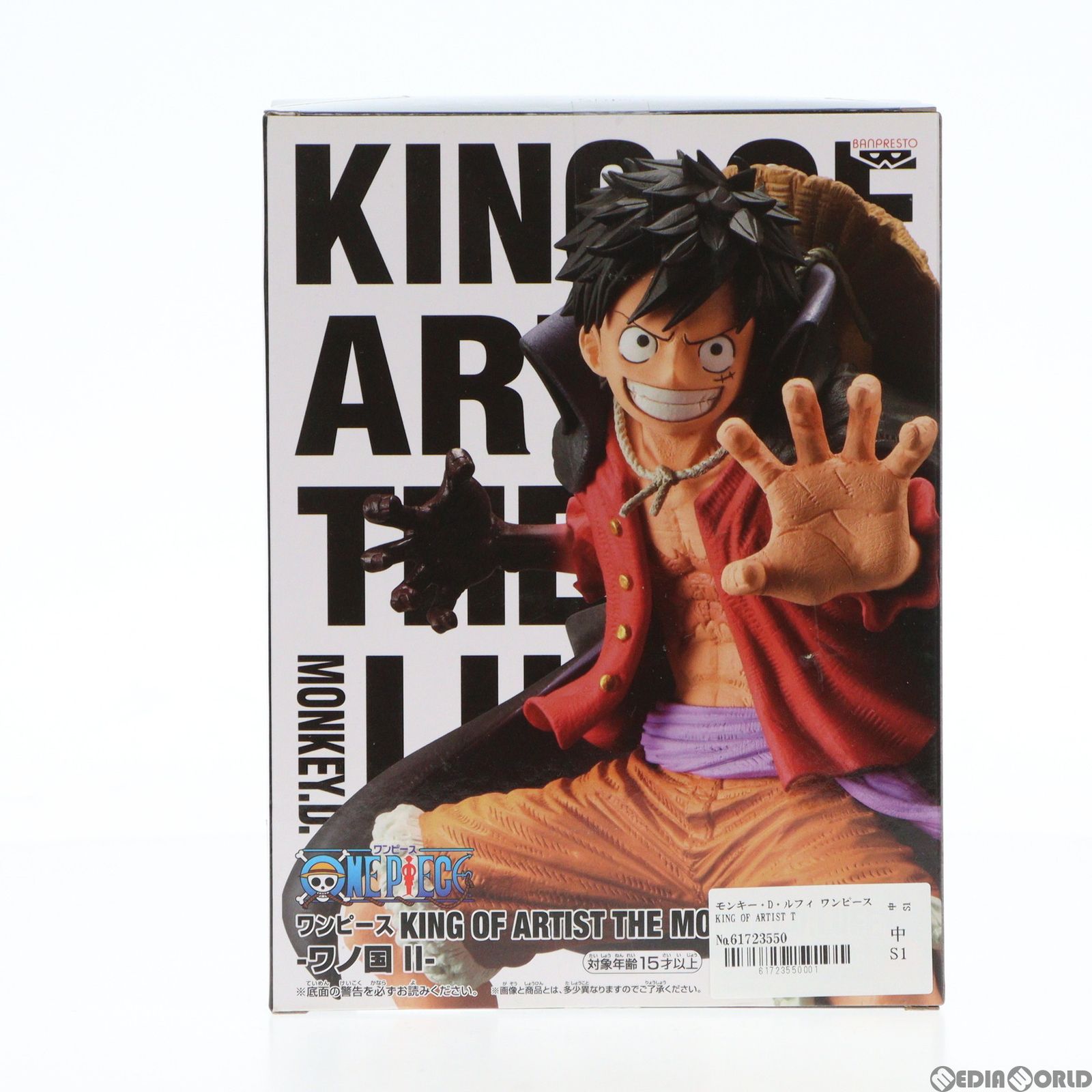 モンキー・D・ルフィ ワンピース KING OF ARTIST THE MONKEY.D.LUFFY