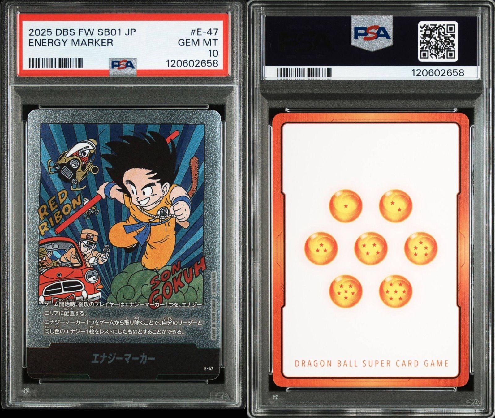 ドラゴンボール エナジーマーカー ゴールド（金） E-42 psa10