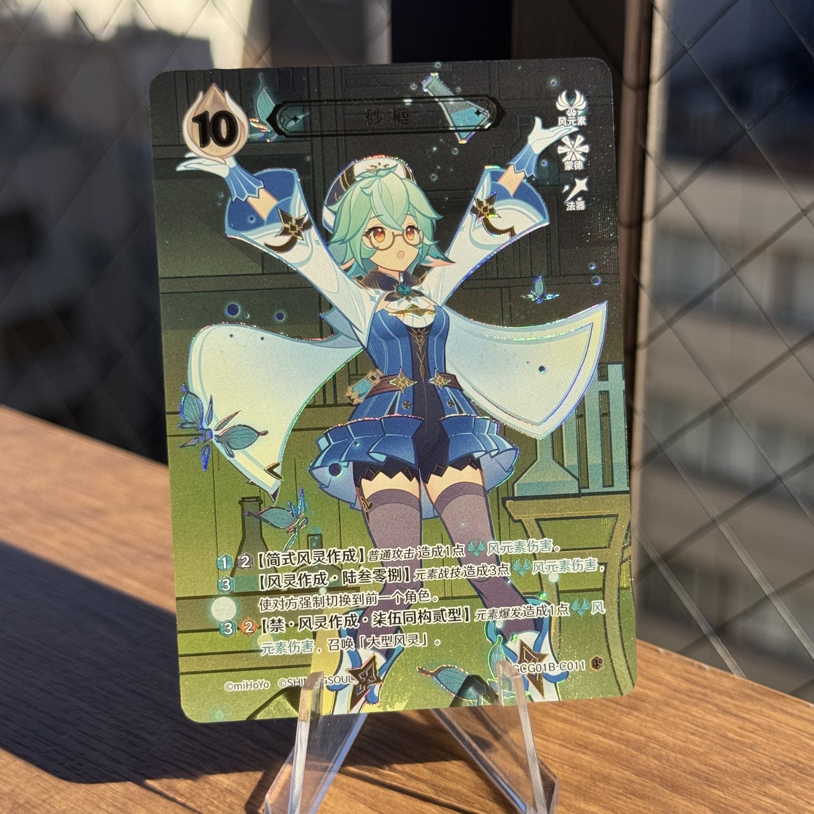 即購入OK】原神 七聖召喚カード スクロース ランク4 最高レア - メルカリ