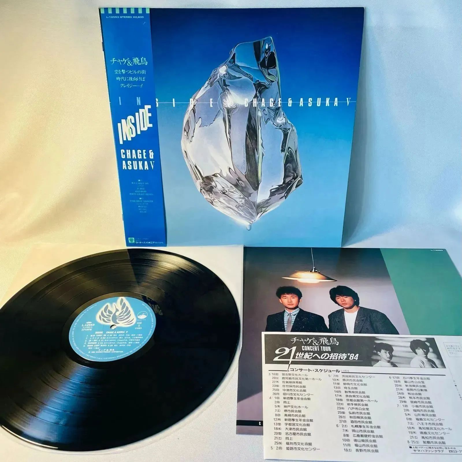 CHAGE and ASKA - Inside】LPレコード チャゲ&飛鳥 チャゲアス
