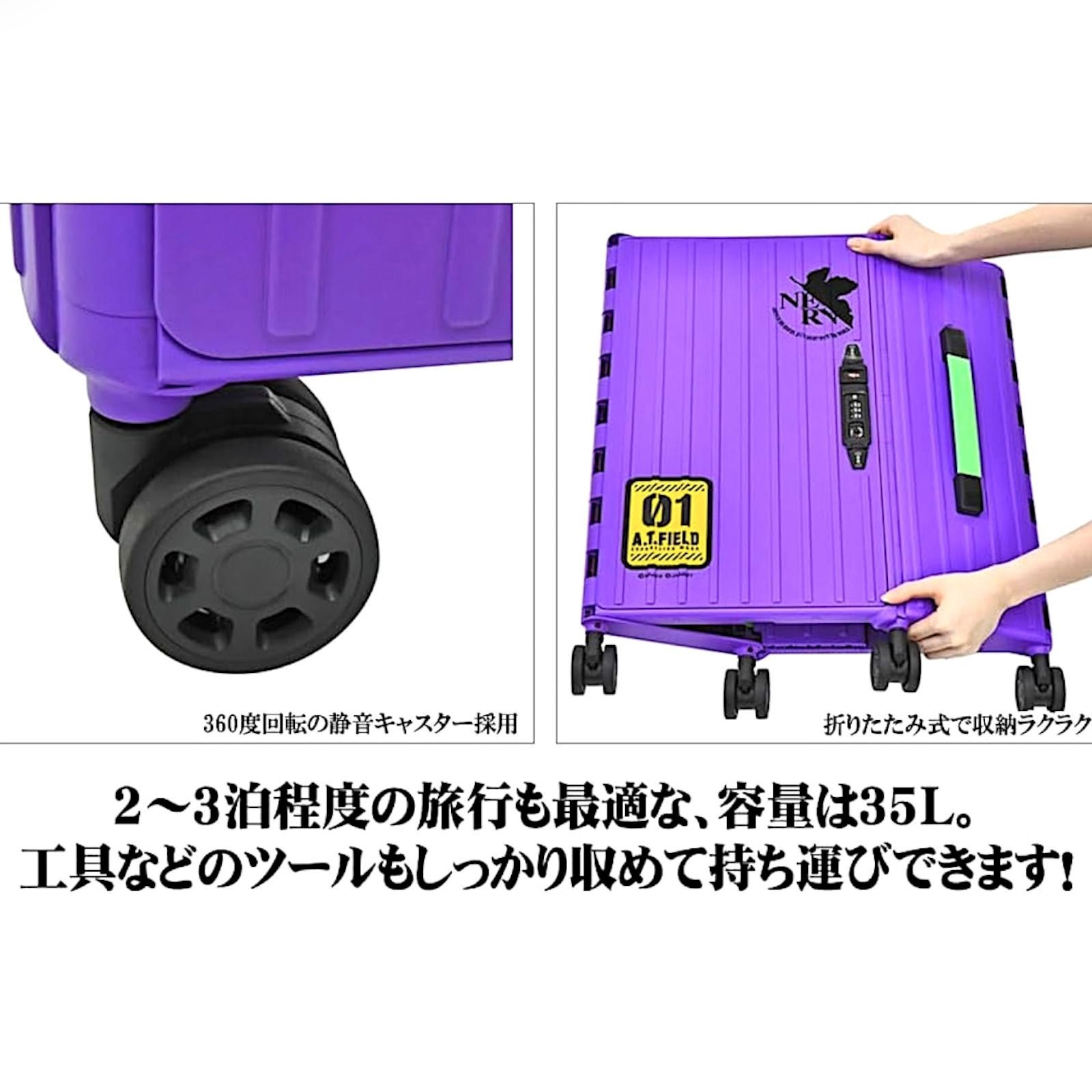 A.T.FIELD 新世紀エヴァンゲリオン限定コラボ 折りたたみツールケース