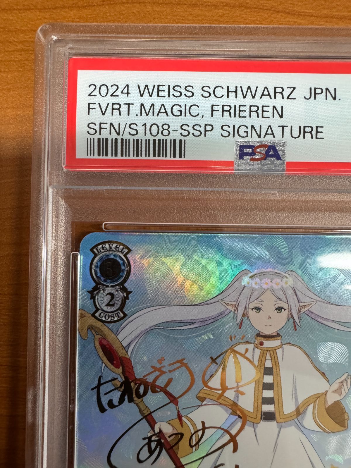 PSA10 一番好きな魔法 フリーレン SSP サイン 箔押し ヴァイス 葬送の