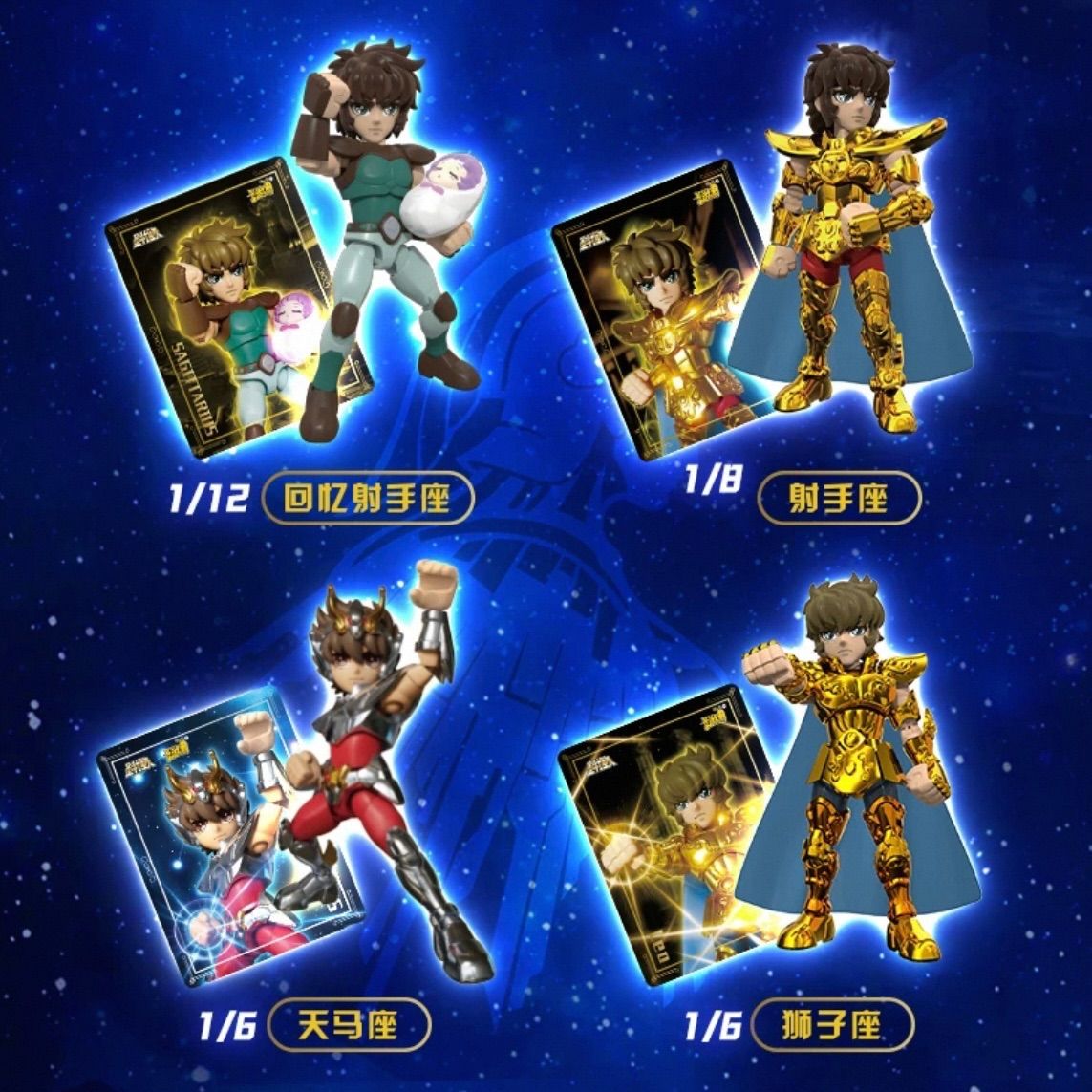 海外 限定 被りなし6種セット 聖闘士星矢 KAYOU STORE アクション