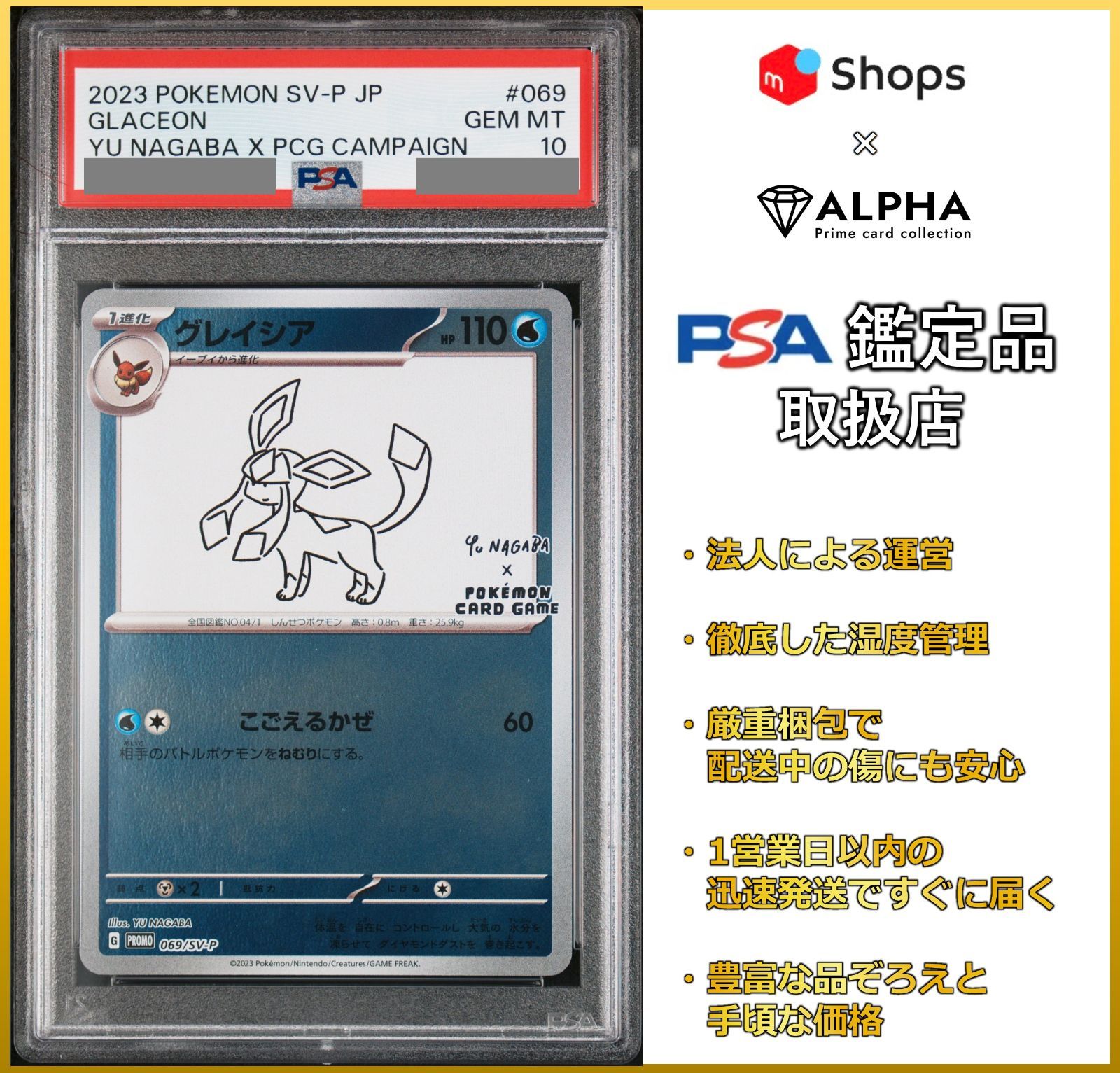 2023 ポケモンカード グレイシア #069 - 2023 ポケモンカード