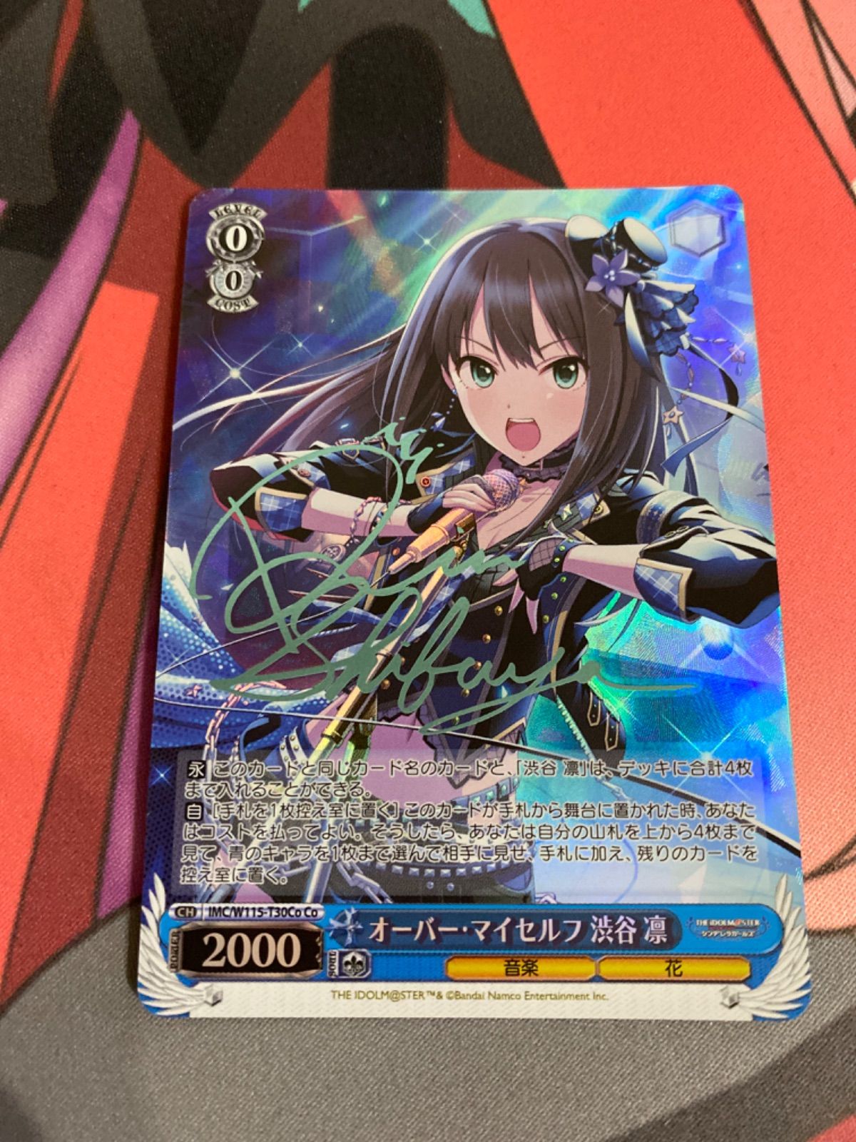 ヴァイスシュヴァルツ Trancing Pulse 凛 sp サイン渋谷凛