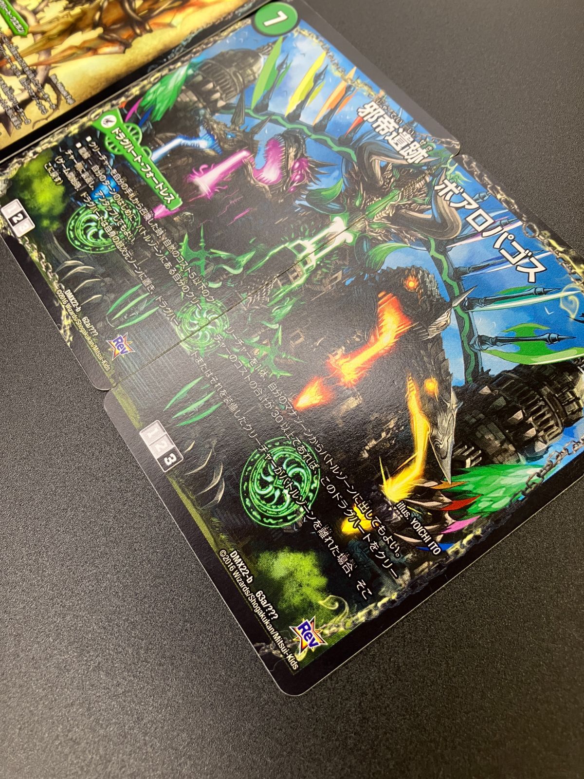 デュエルマスターズ デュエマ 邪帝斧 ボアロアックス（3枚セット「我臥