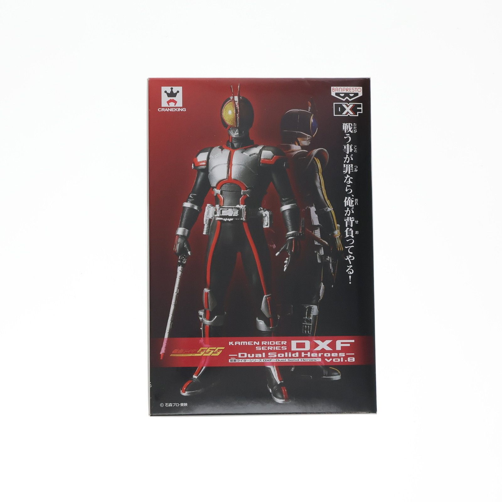 仮面ライダーファイズ 仮面ライダーシリーズ DXF〜Dual Solid Heroes