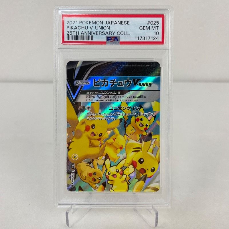 ポケモンカード ピカチュウvunion 9 4連番 ピカチュウ V ピカチュウ