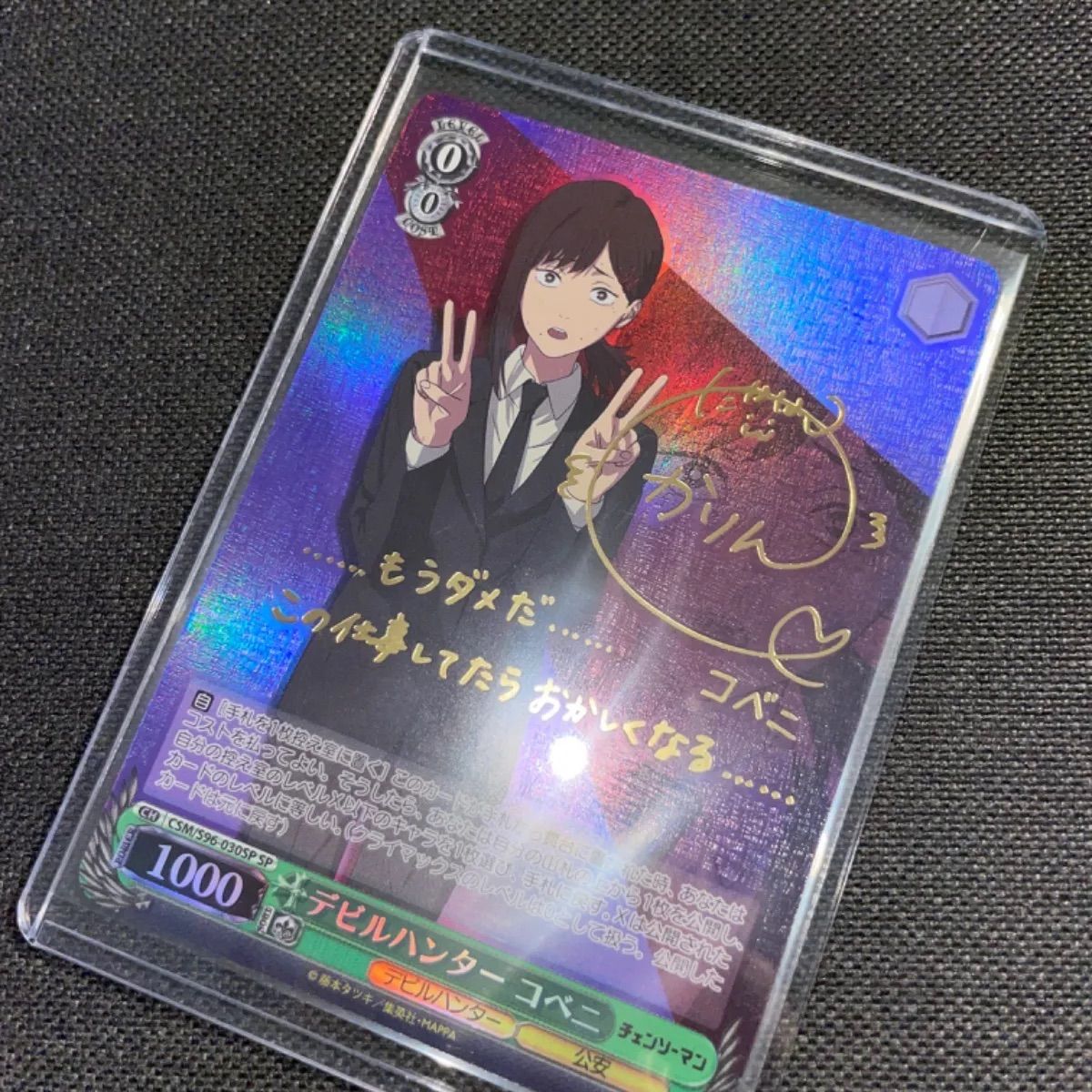 S1836) ヴァイスシュヴァルツ チェンソーマン SP デビルハンター