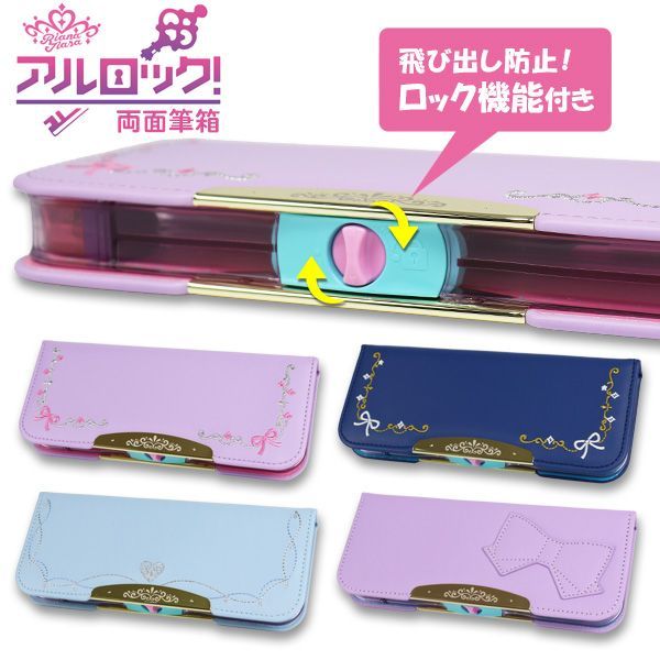 刺繍 パープル FD-1302-V】 筆箱 両面 箱型 ペンケース 女の子 アル