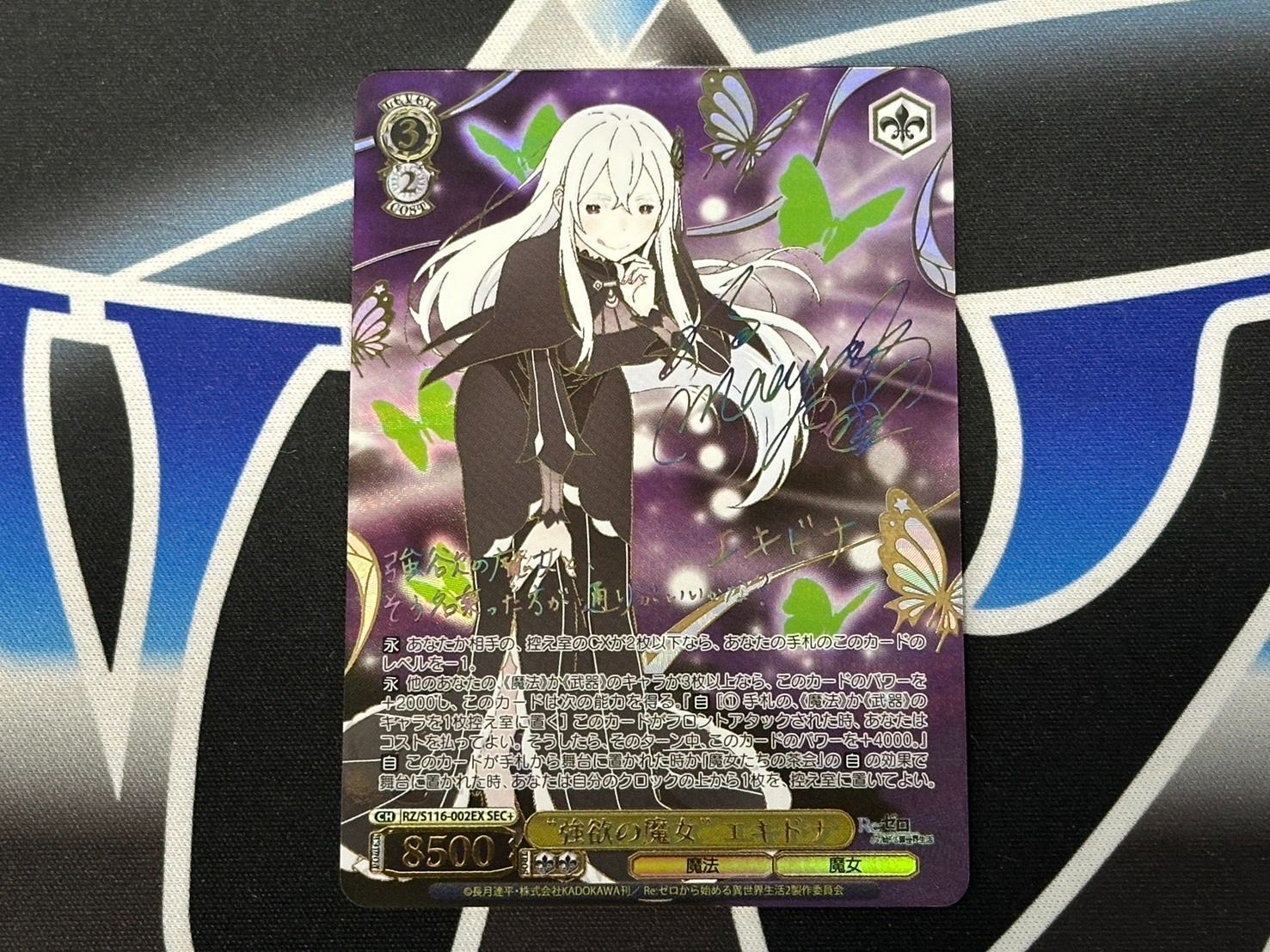 WS】強欲の魔女 エキドナ Re：ゼロ sec+ - メルカリ