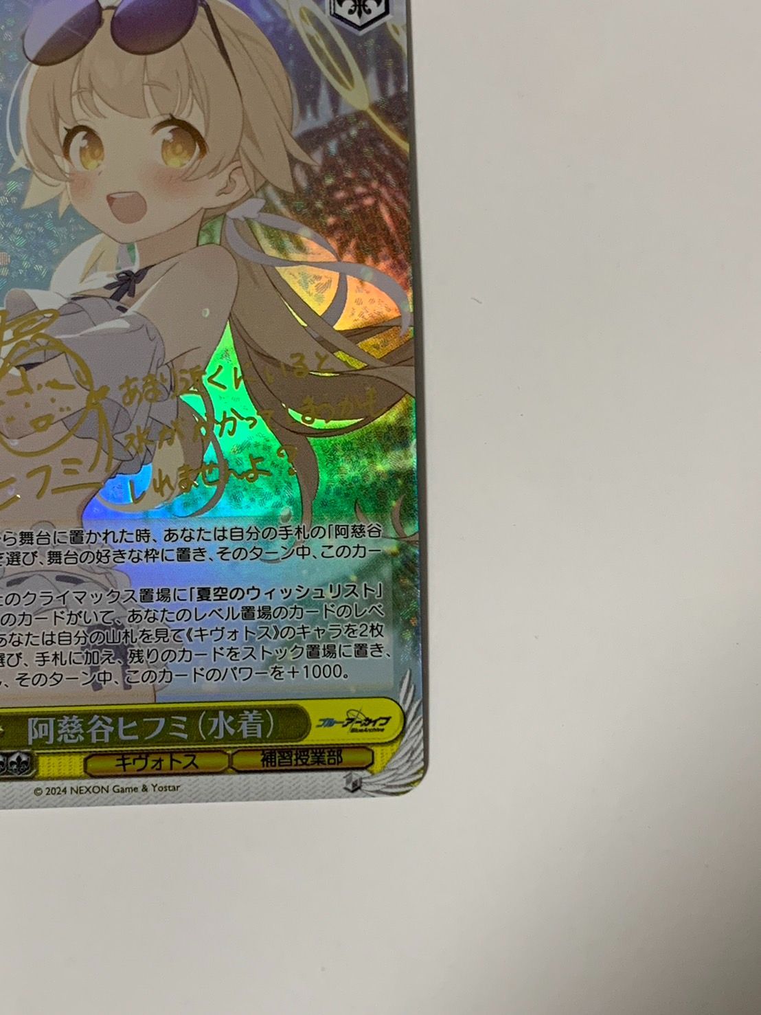 美品】ヴァイスシュバルツ ブルーアーカイブ 阿慈谷ヒフミ 水着 SP