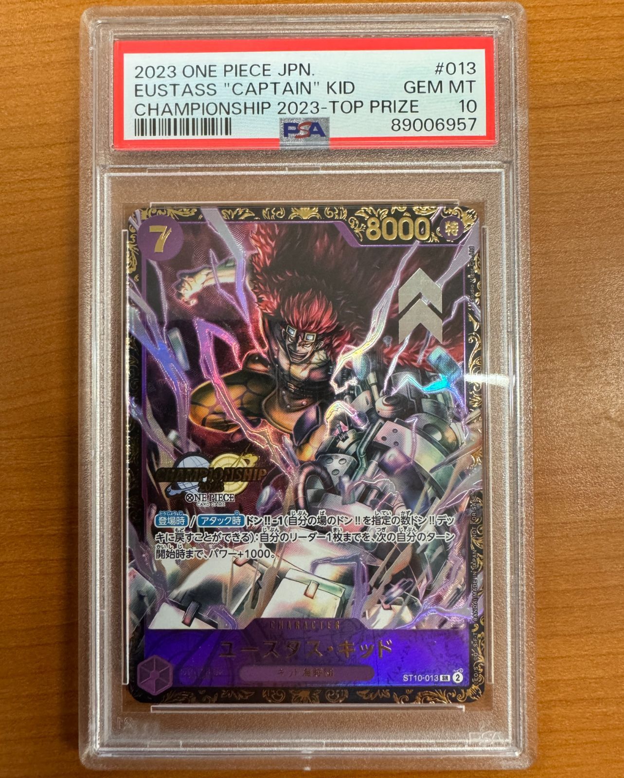 PSA10】ユースタス・キッド SR チャンピオンシッププロモ CSプロモ