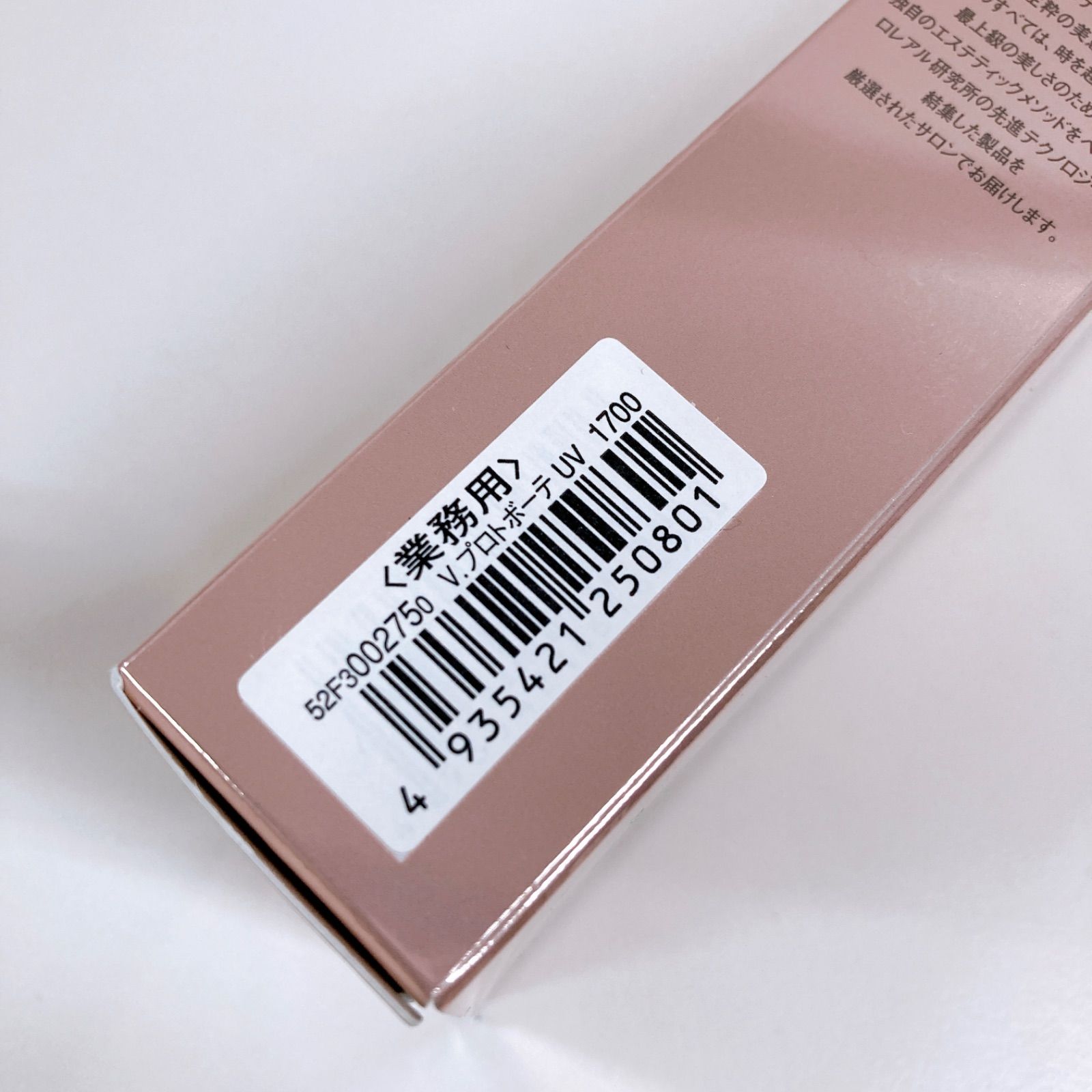 未使用 アレクサンドル ドゥ パリ プロトボーテUV 日焼け止め用