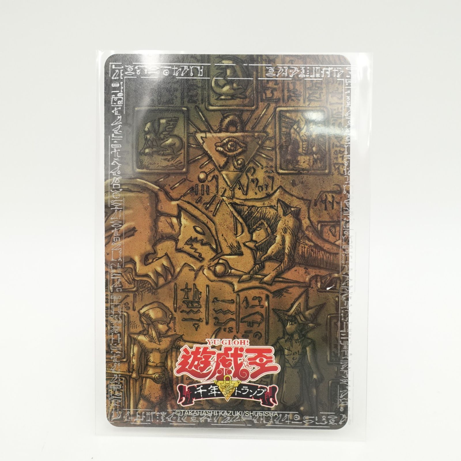 遊戯王 千年トランプ Amazon.co.jp: 創刊50周年記念 週刊少年ジャンプ