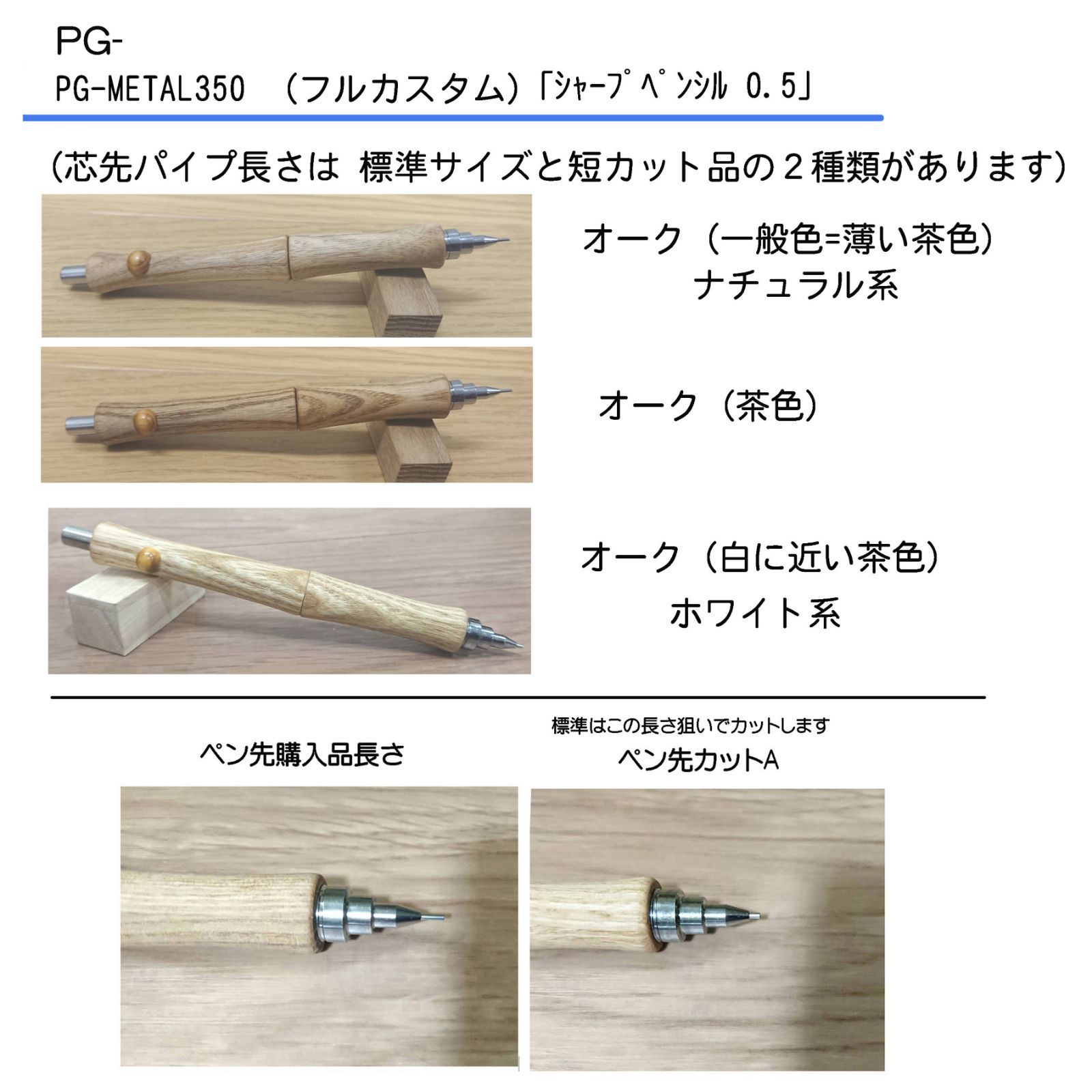 これは自作木軸ペン 一覧紹介ページとなります。（ショップ側です