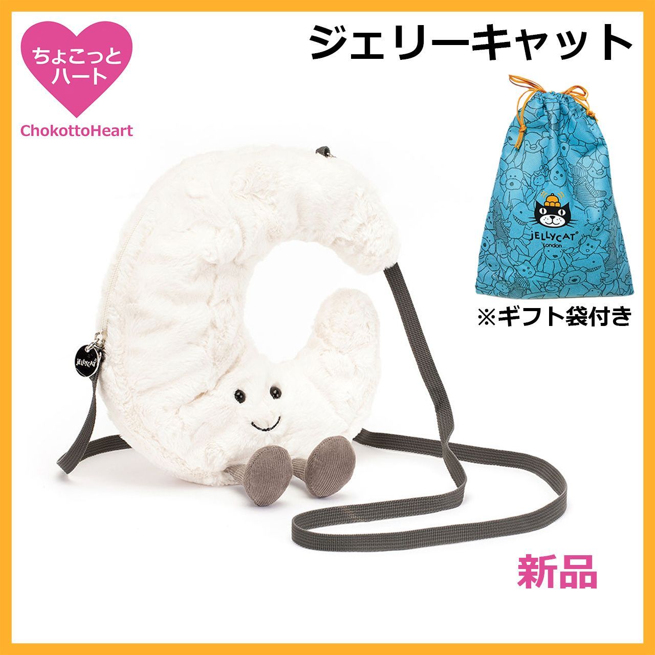 ジェリーキャット】 新品 ムーン お月さま 三日月 ポシェット 袋付き