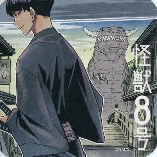 中古】コースター 保科宗四郎(和服) 「怪獣8号 アートコースター