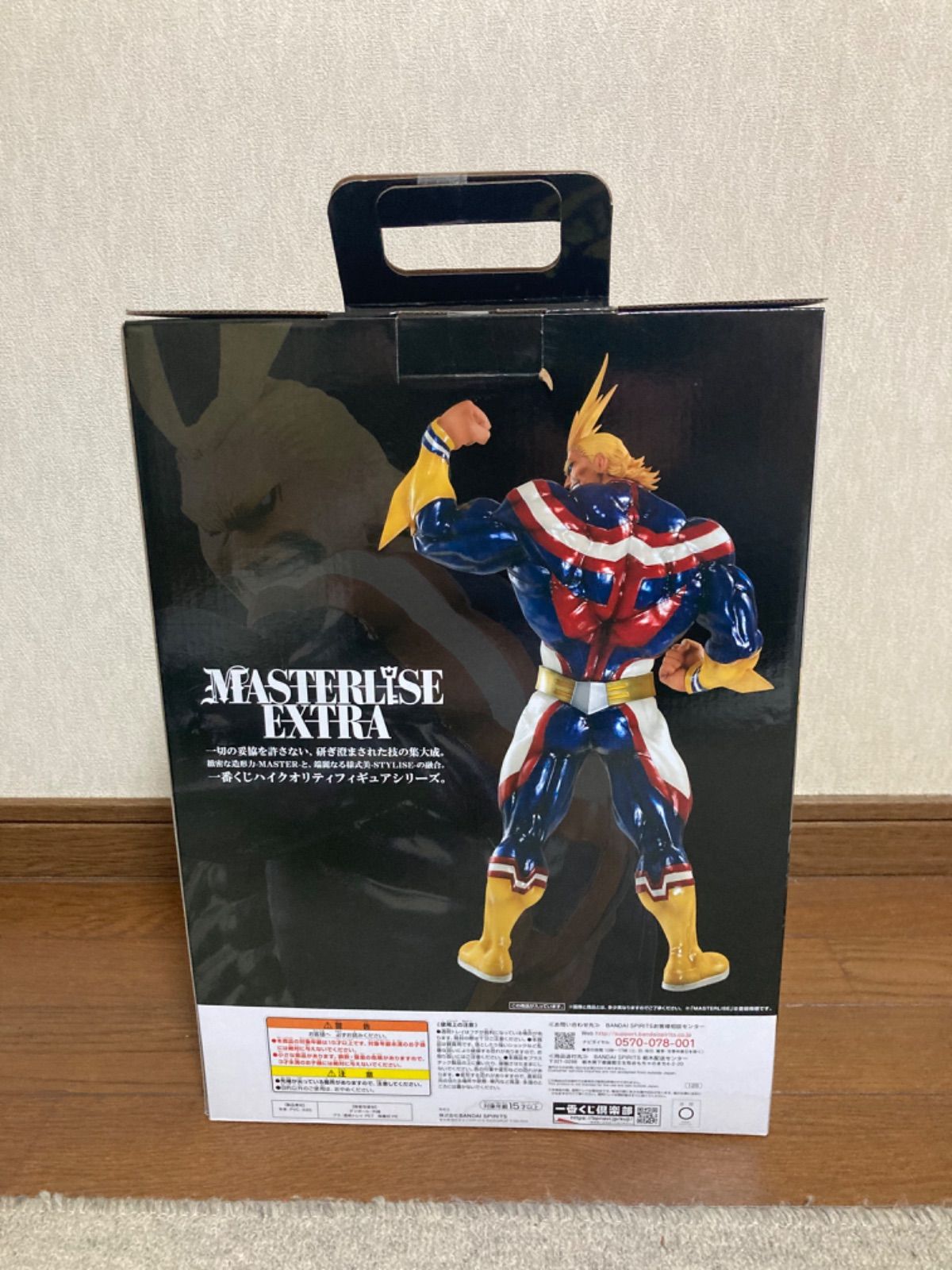 ヒロアカ 一番くじ ラストワン賞 オールマイトフィギュア ラストワン