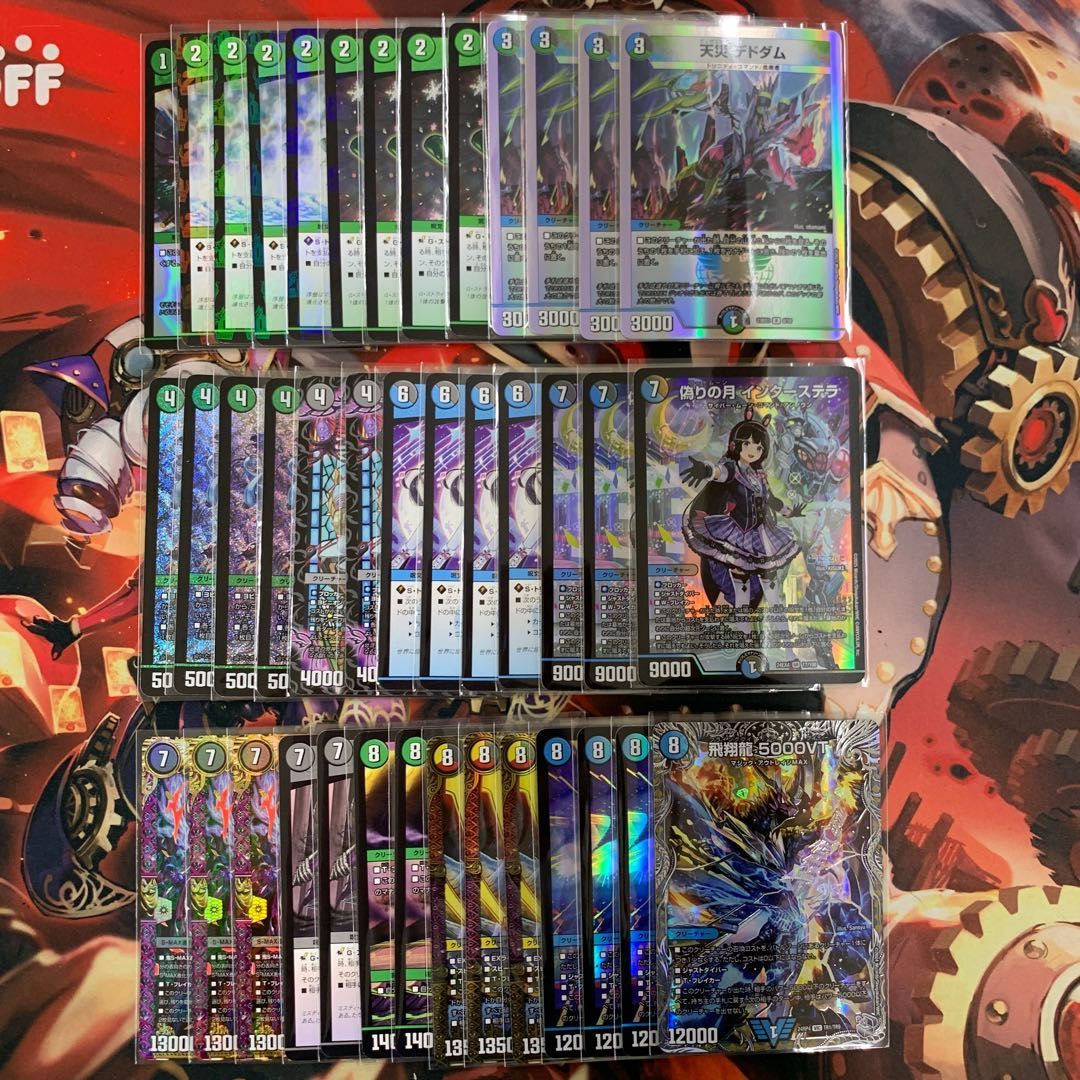 アナカラーマルル パーツ デュエルマスターズ カードセット 約70枚