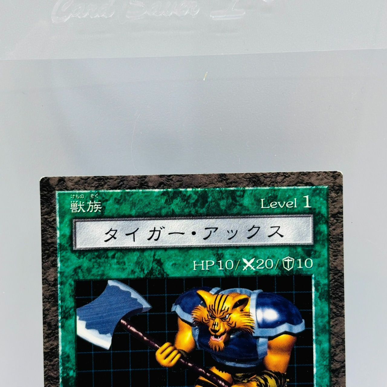 遊戯王 ダンジョンダイスモンスターズ タイガー・アックス フィギュア