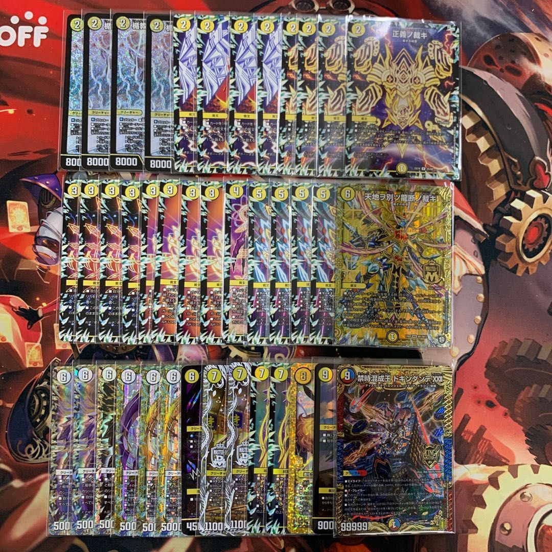 デュエルマスターズ サバキz デッキ 40枚 デュエルマスターズサバキZ