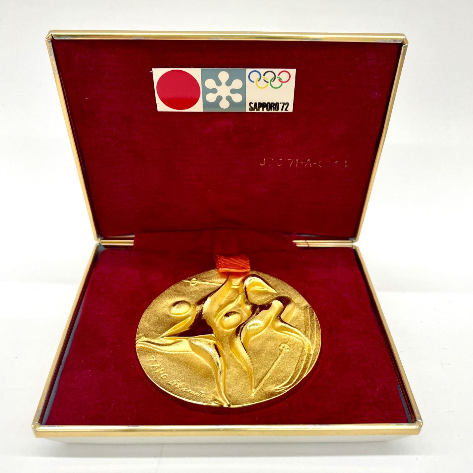 1972年 札幌オリンピック 金 記念メダル スキー 岡本太郎 デザイン