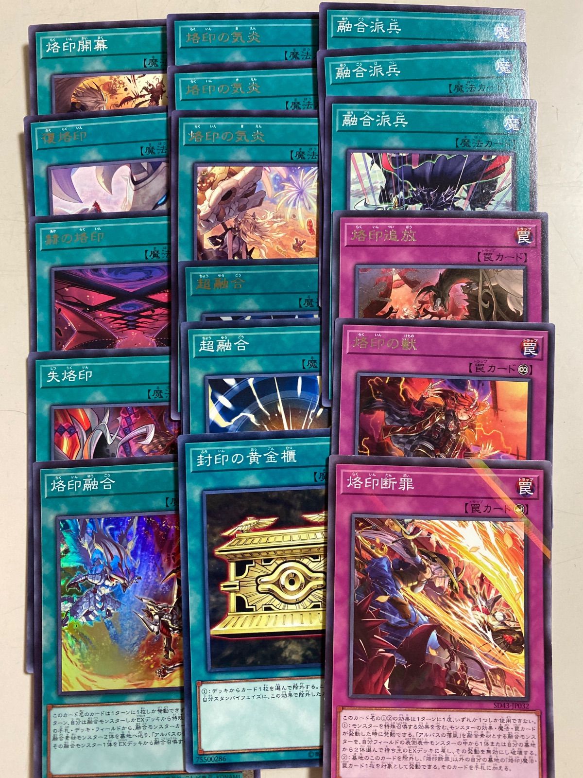 落胤デッキパーツセット 烙印 - メルカリ