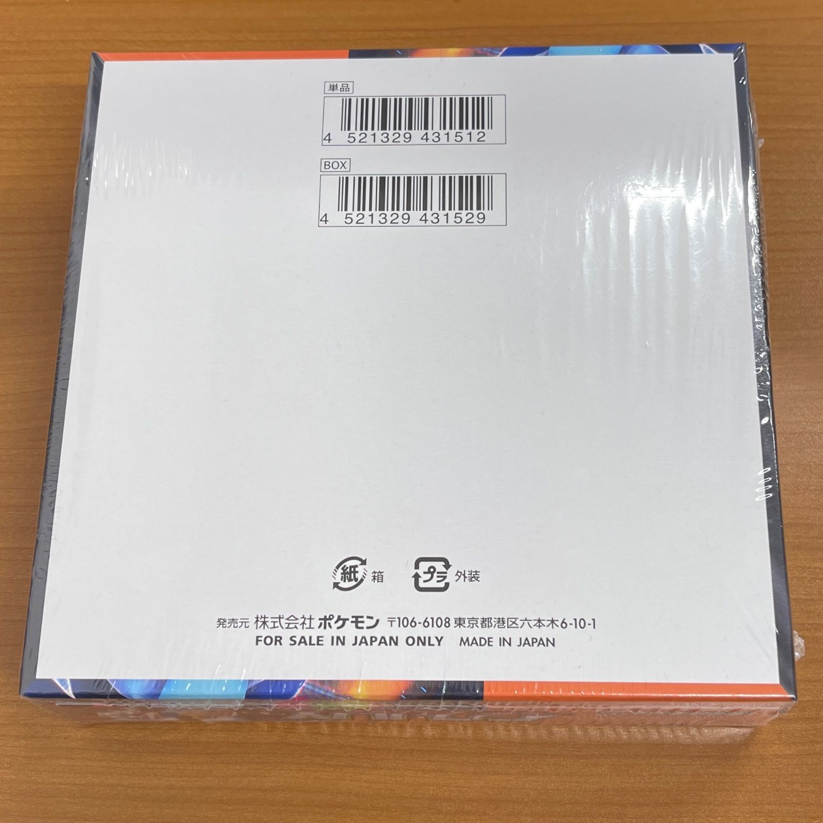 インフェルノxBOX4箱 新品未開封シュリンク付き