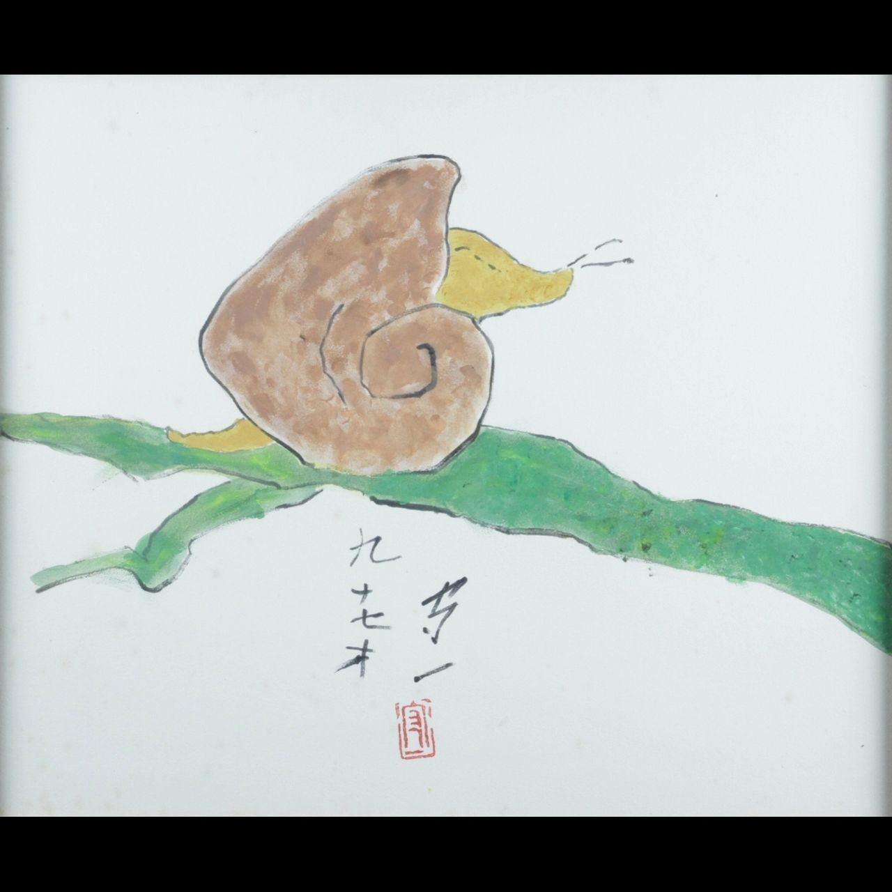 熊谷守一 「かたつむり」 肉筆日本画8号 共シール 九十七才作品 楾