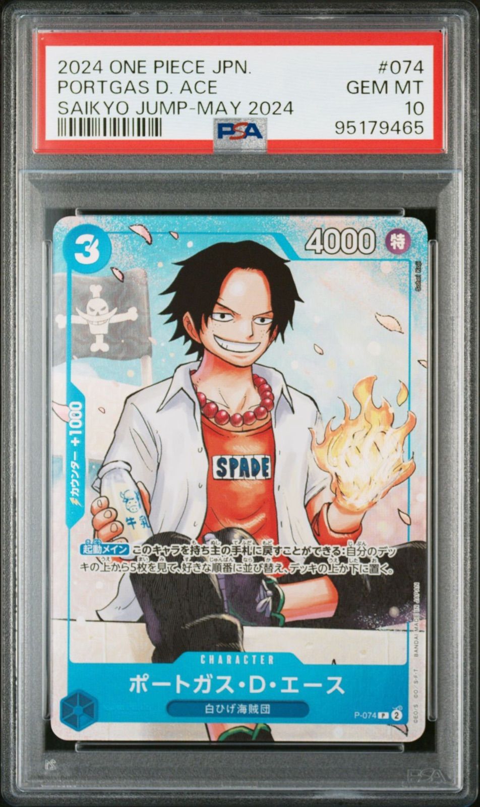 3連番PSA10】サボ エース ルフィ ワンピース学園プロモ 最強ジャンプ5