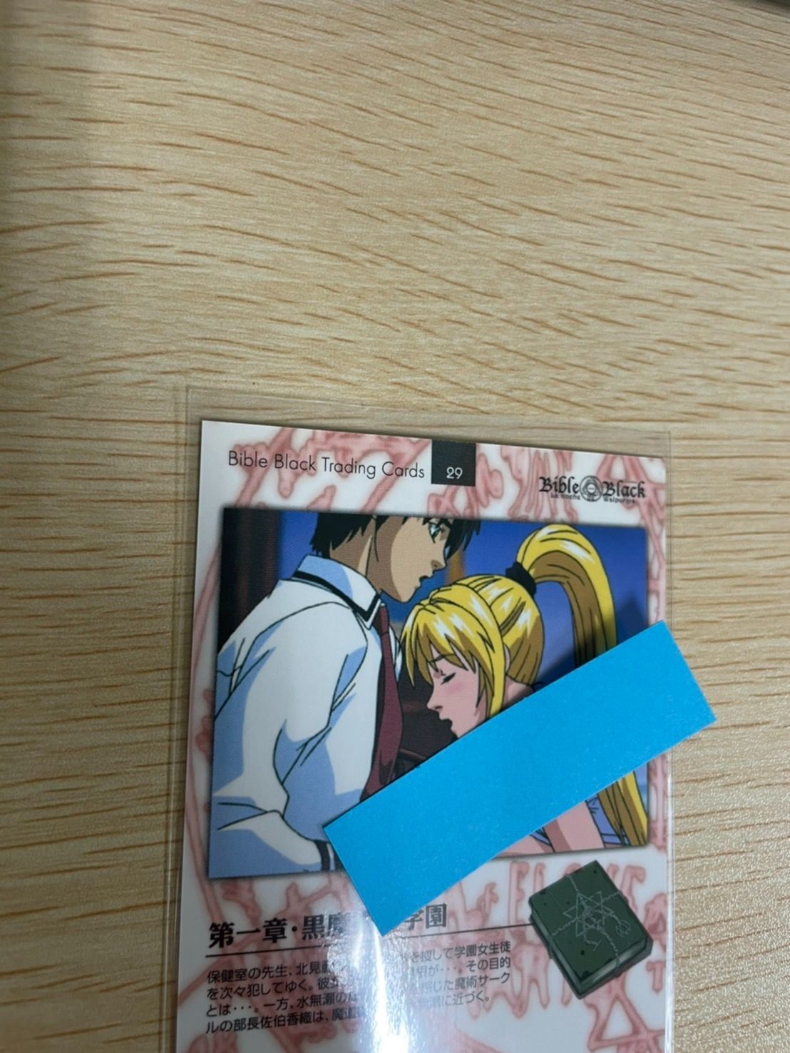 バイブルブラック トレーディングカード スペシャルカード SP11 2026年