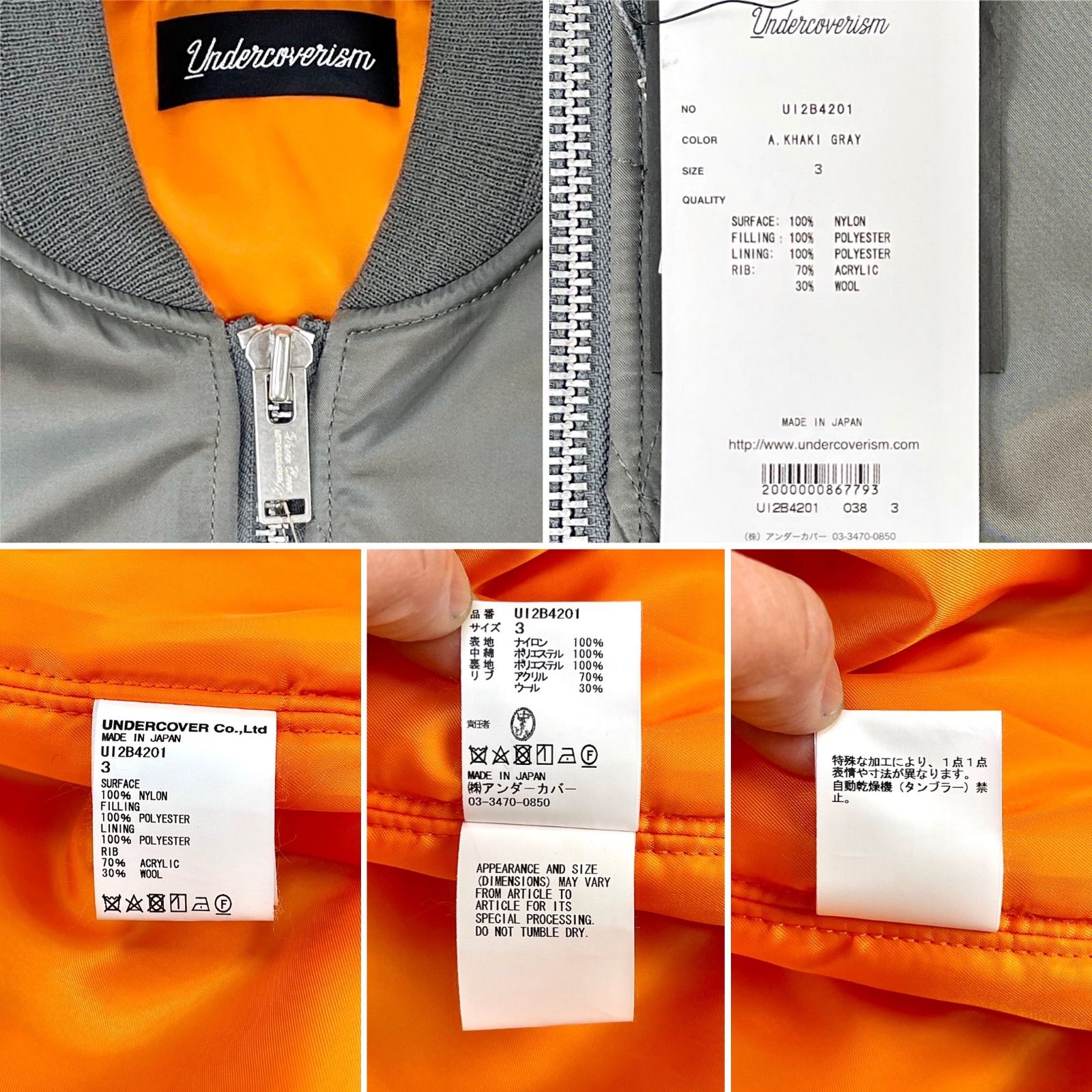 UNDERCOVERISM アンダーカバイズム 解体 再構築 パッチワーク