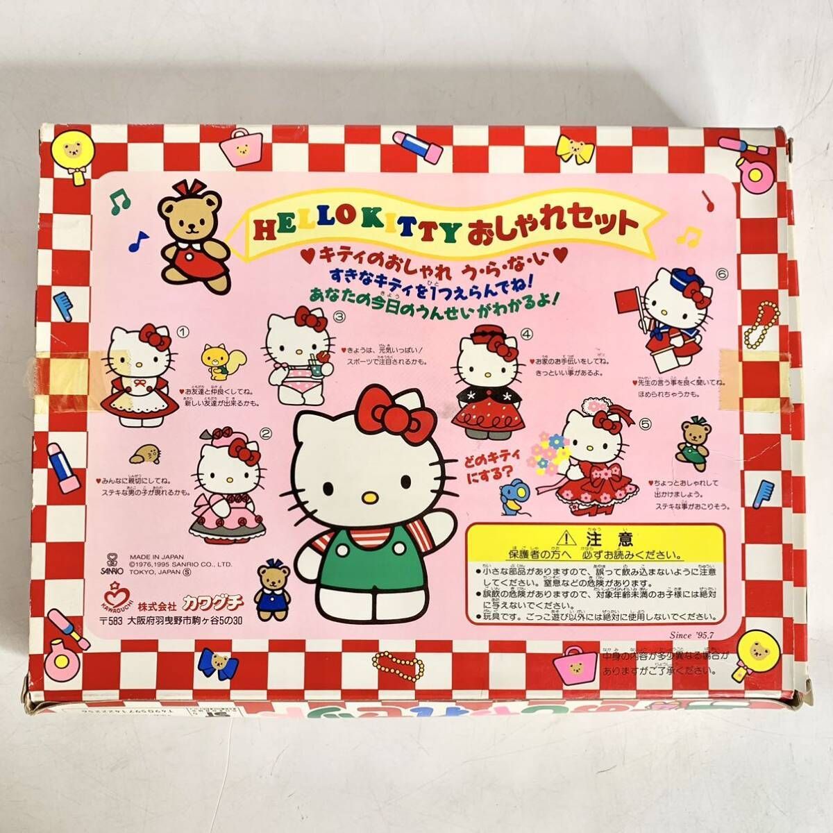 ハローキティ おしゃれセット カワグチ メイクセット おもちゃ 玩具