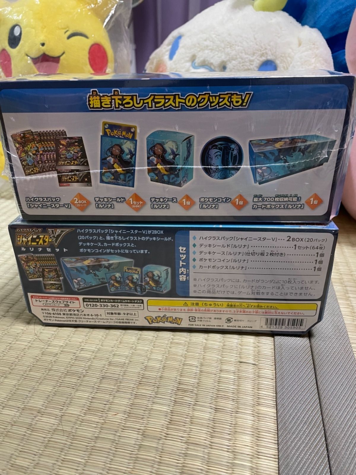 ルリナセット 未開封 シュリンク付き BOX シャイニースターV - メルカリ