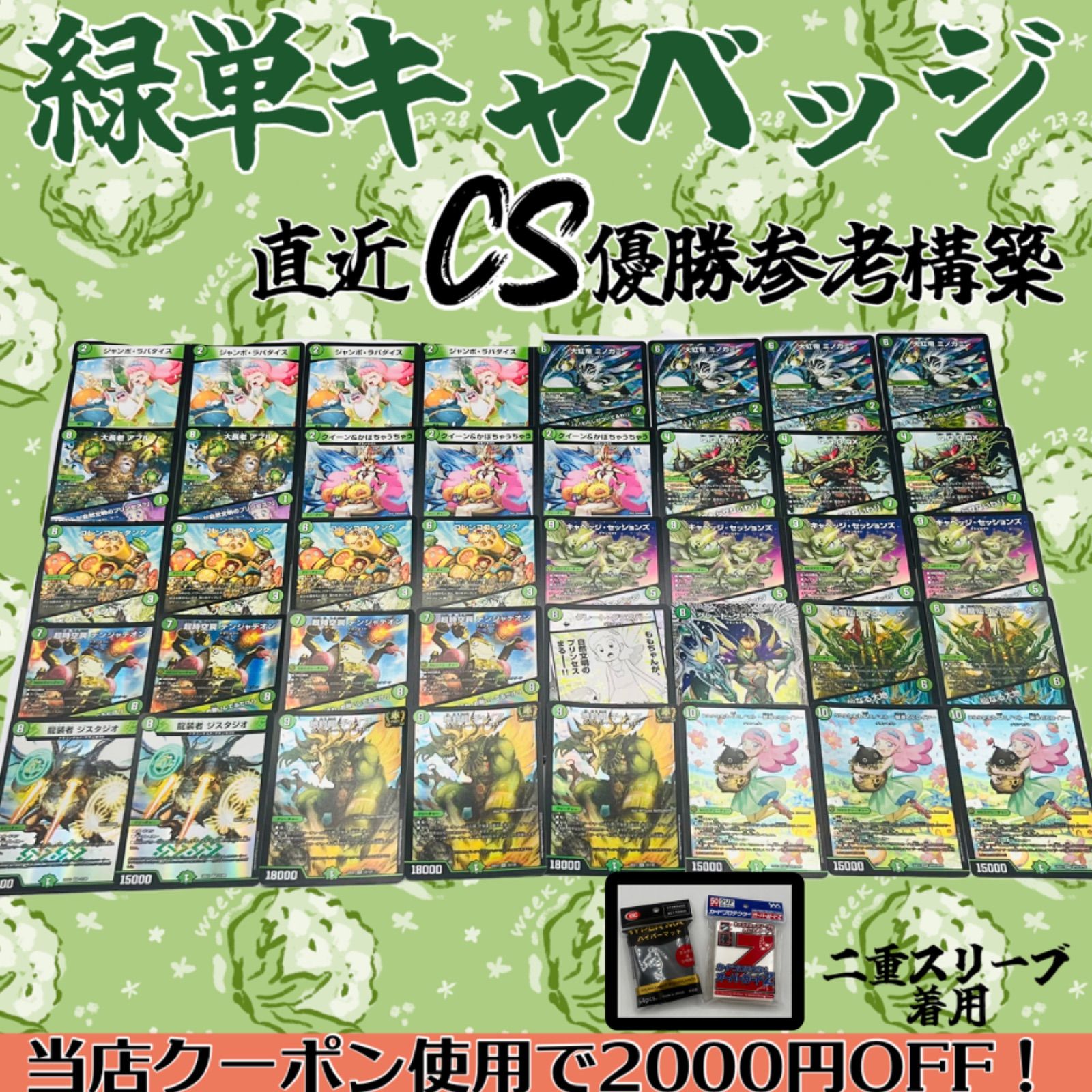 緑単キャベッジ 調整パーツ付き 緑単キャベッジ 調整パーツ付き 60枚