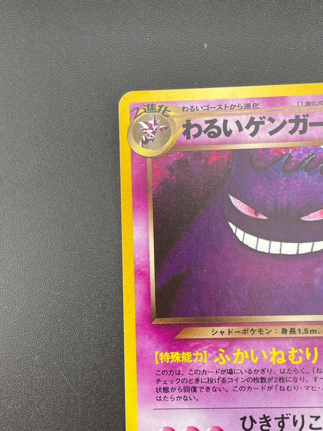 中古品】わるいゲンガー LV.32 No.094 ☆拡張パック 第4弾 闇、そして