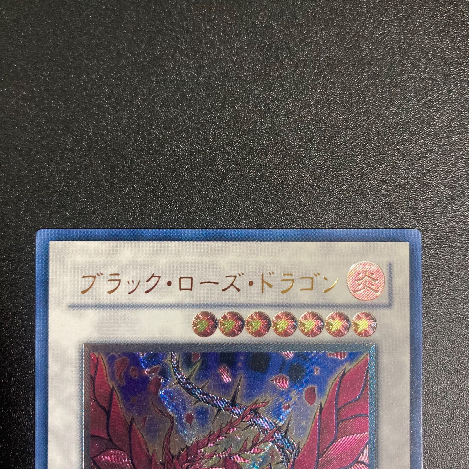 極美品】ブラックローズドラゴン レリーフ CSOC-JP039 - メルカリ