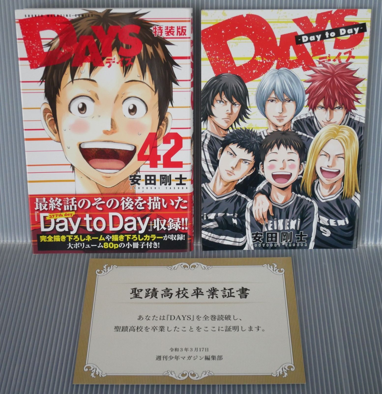 DAYS 1-42巻 外伝 1-4巻 特装版 デイズ 全巻セット 安田剛士 DAYS