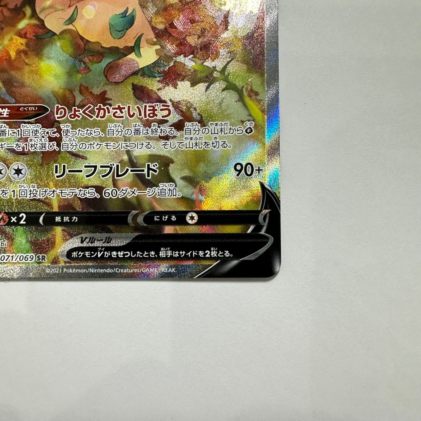 リーフィアV(SA)【SR】071/069 S6a - メルカリ