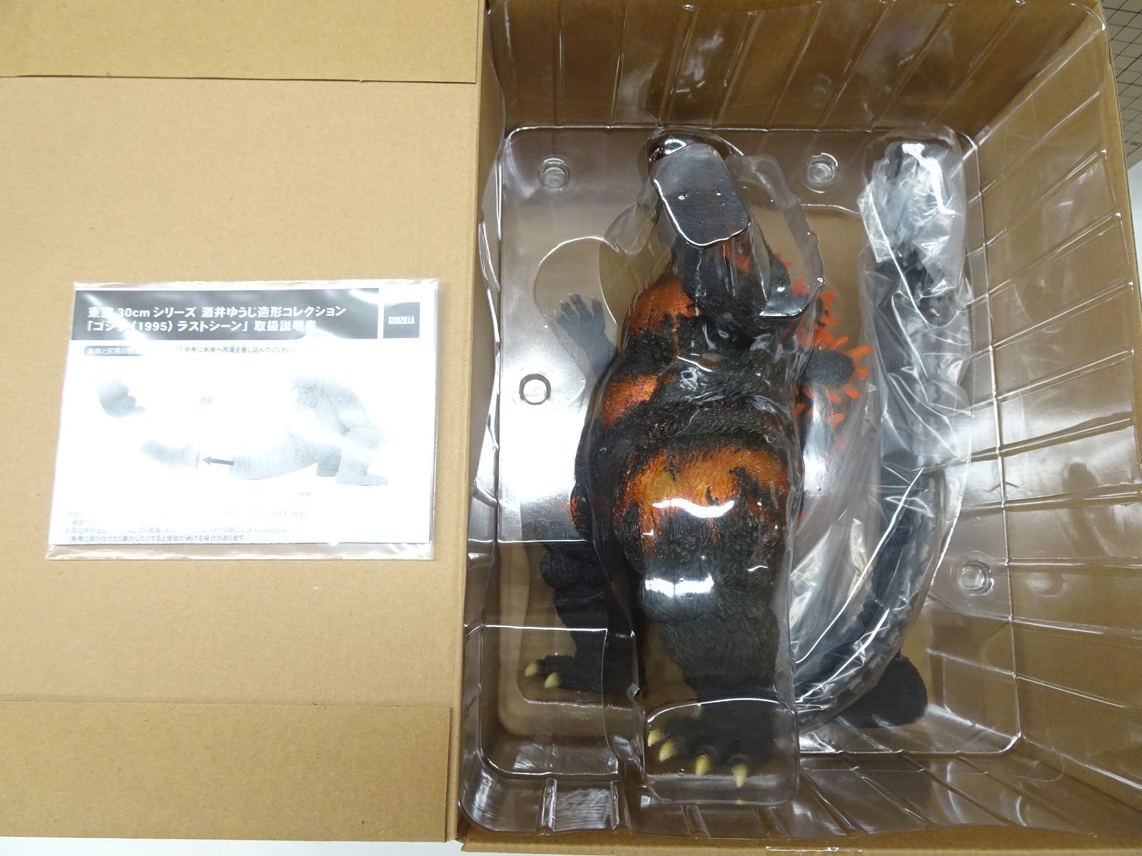 エクスプラス 東宝30cmシリーズ ゴジラ 1995 ラストシーン ゴジラ