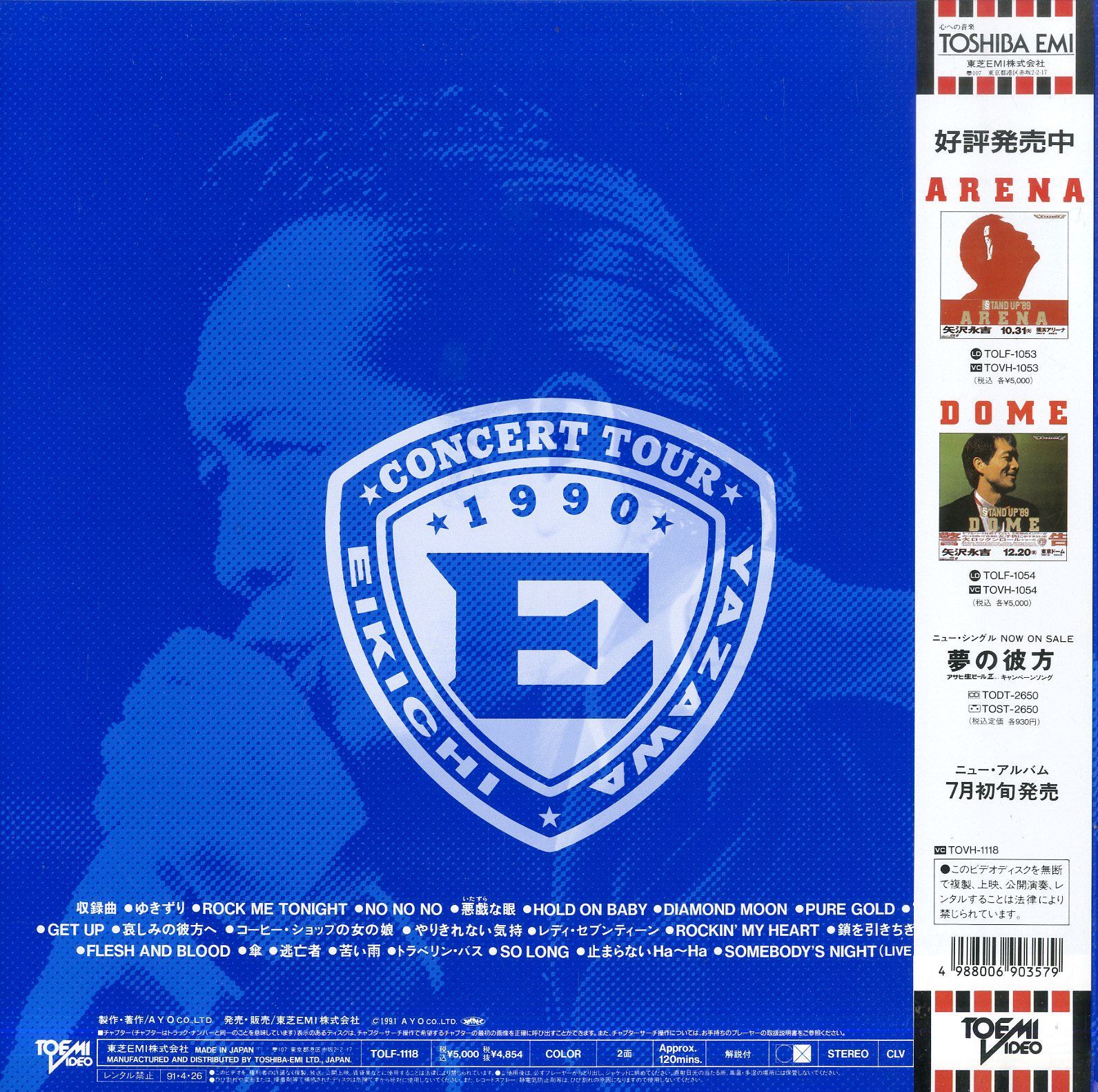 LD1枚 / 矢沢永吉 / RocknRoll Army 90 BUDOKAN / B00198778 - メルカリ