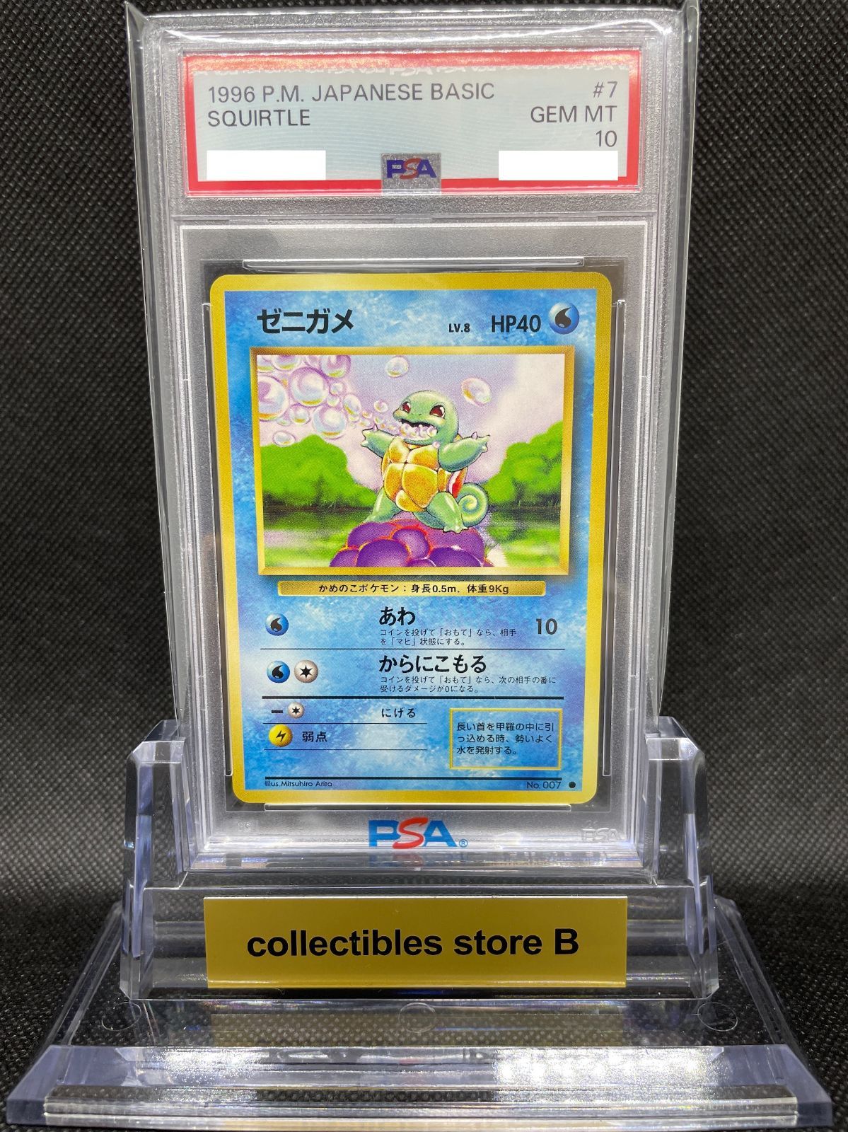 ポケモンカード 突風 初版 旧裏 psa10 1996 突風 旧裏 初版 PSA10
