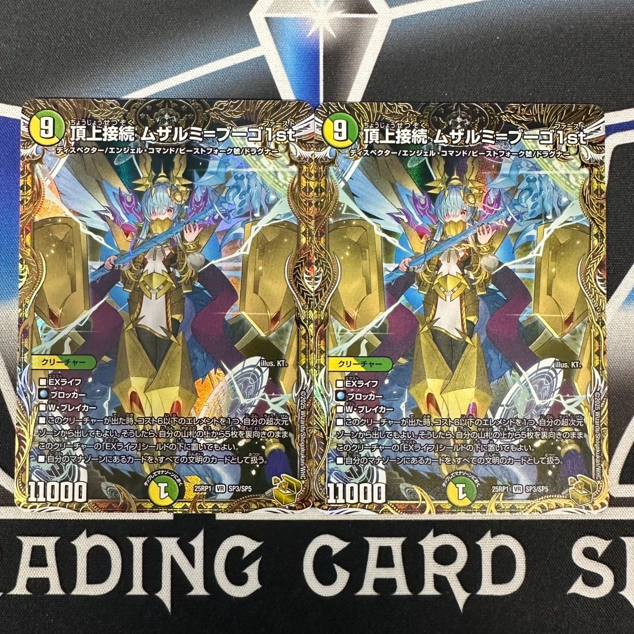 DM】頂上接続 ムザルミ=ブーゴ1st 金トレジャー ショップ 2枚セット