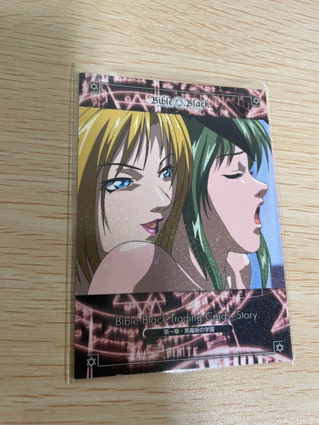 ux123 バイブルブラック トレーディングカード ストーリーカード No 29